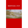 美食菜系做法15268