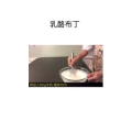 美食菜系做法15293
