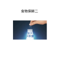 美食菜系做法15331