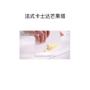 美食菜系做法15348