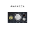 美食菜系做法15385