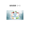 美食菜系做法15416