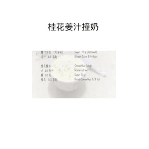 美食菜系做法15453