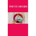 美食菜系做法15495