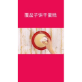 美食菜系做法15534