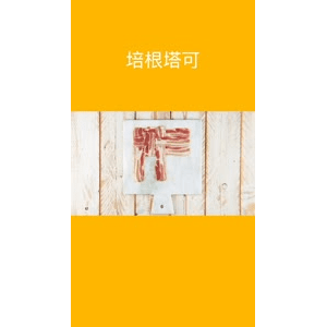美食菜系做法15646