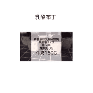 美食菜系做法15669