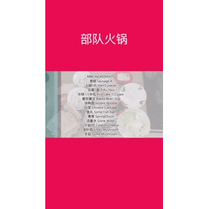 美食菜系做法15259