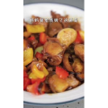 美食菜系做法19797