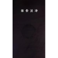 美食菜系做法19804