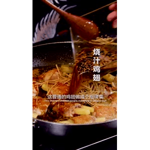 美食菜系做法21579