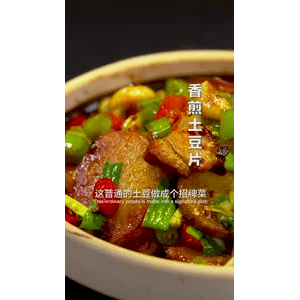 美食菜系做法21627