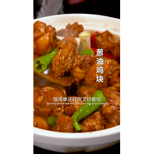 美食菜系做法21651