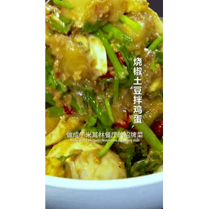 美食菜系做法21674