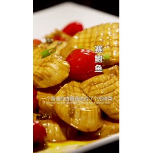 美食菜系做法21699