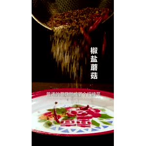美食菜系做法21713