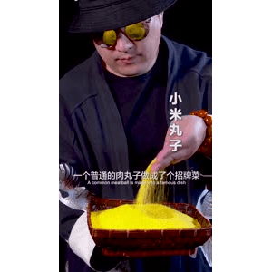 美食菜系做法21776