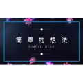 生活小妙招65
