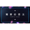 生活小妙招87