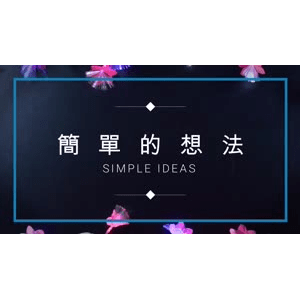 生活小妙招100