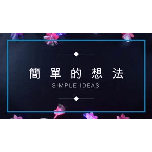 生活小妙招140