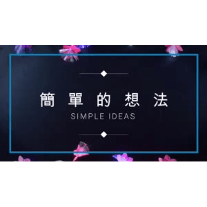 生活小妙招158