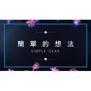 生活小妙招164