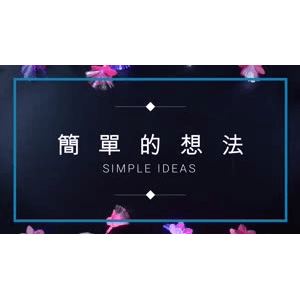 生活小妙招182