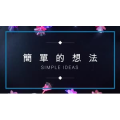 生活小妙招198