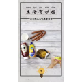 生活小妙招206
