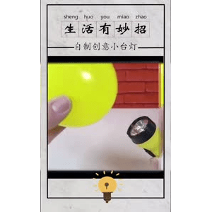 生活小妙招208