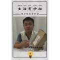 生活小妙招210