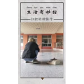 生活小妙招212