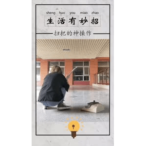 生活小妙招216