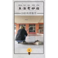 生活小妙招216