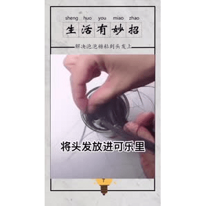 生活小妙招217
