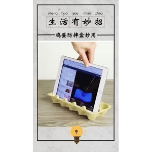 生活小妙招221