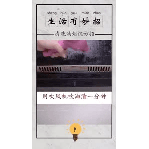 生活小妙招223