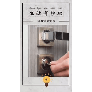 生活小妙招229