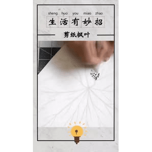 生活小妙招232