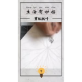 生活小妙招232