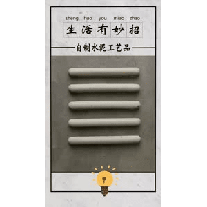 生活小妙招235