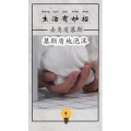 生活小妙招236