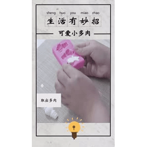 生活小妙招238