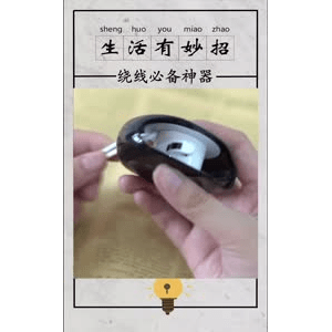 生活小妙招241