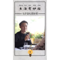 生活小妙招245
