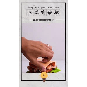 生活小妙招248