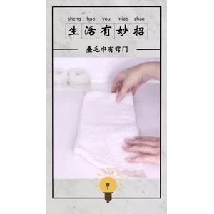 生活小妙招249