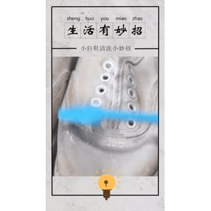 生活小妙招254
