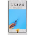 生活小妙招260